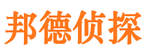 文登侦探公司